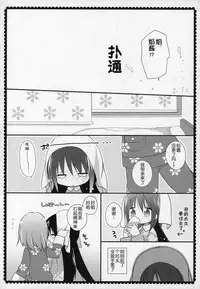 (C91) [Momo9 (Shiratama)] Gyutto Soushuuhen +3 (Puella Magi Madoka Magica) [Chinese] [吼姆喵个人汉化]