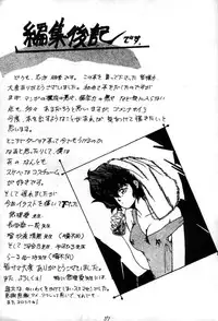 (C37) [St. Ochappa (Tomoki Shikata)] Ocha No Ko Saisai (Dirty Pair)