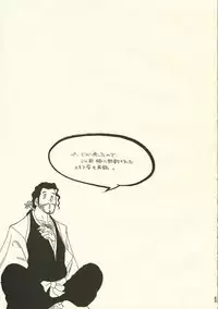 (C62) [NEGIBOUZU (Yoshida Negi)] OL Shinkaron / Office Love Evolution (Bleach)