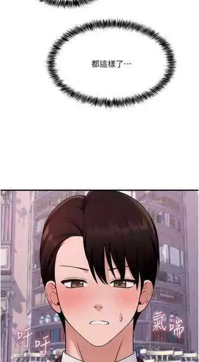 Elf Who Likes to be Humiliated Chapters 41 to 50