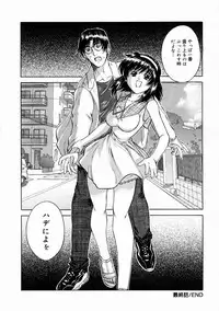 [Kirishima Shiroo] Rakuin -Amaku Yawarakai Mono-