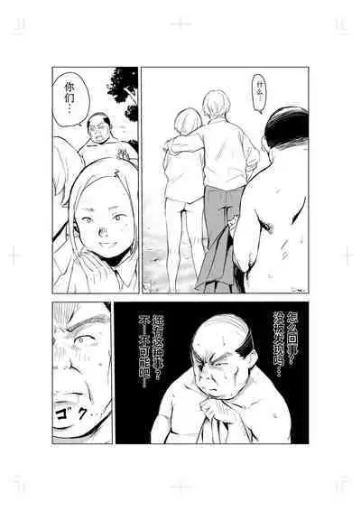 40-sai no Mahoutukai