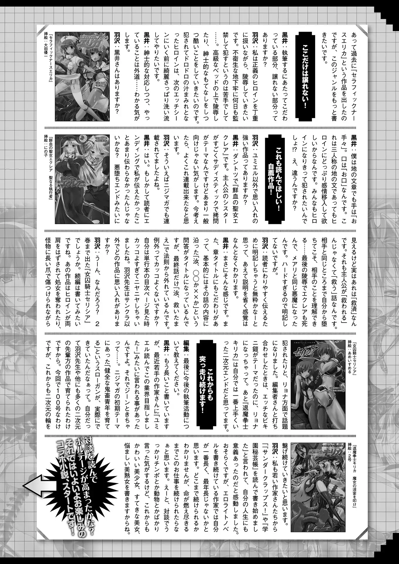 2D Dream Magazine 2018-06 Vol. 100 Tokubetsu Furoku