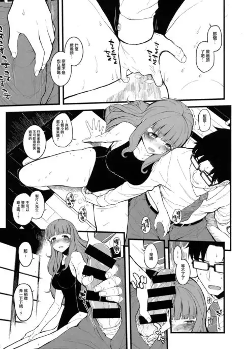 Nao-chan to Asedaku de Shichau Hon