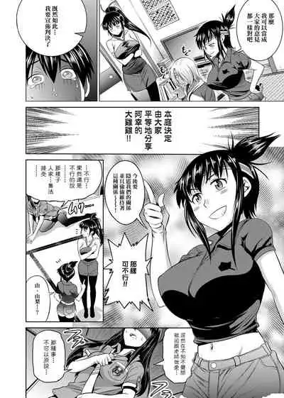 [DISTANCE] Jyoshi Luck! Shinsouban | 女子棍球社！ 新裝版 [Chinese][Digital]