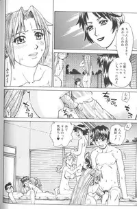 [Makibe Kataru] Basu Taimu ・ Rabu Taimu (Bath Time ・ Love Time)