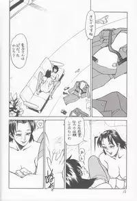 (C71) [Hachiman Shamusho (Idemitsu Hidemasa)] Koukaku G.I.S & S.A.C Hon 4 (Ghost In The Shell)