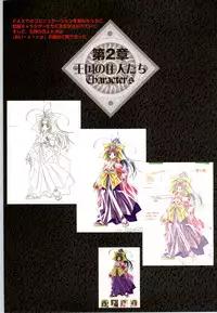 Mei King Official Visual Book