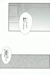 (C88) [Shiroino. (Nyarosu)] Yousuru ni Ore no Seishun Love Come wa Machigatteiru. (Daiya no Ace)