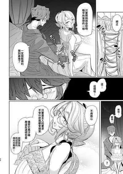 Shinshi Tsuki Maid no Sophie-san Soushuuhen | 貼身女僕蘇菲總集篇