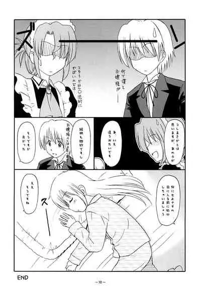 Aah! Shikararetai