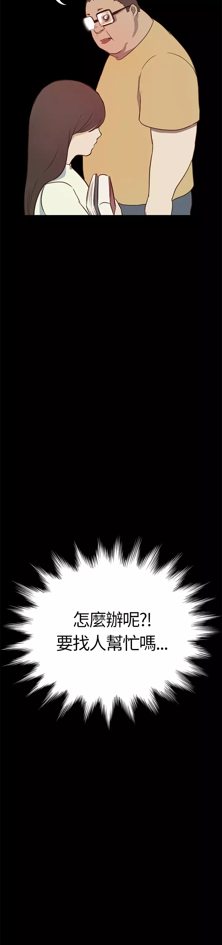 Si-Eun 诗恩 Ch.1~8