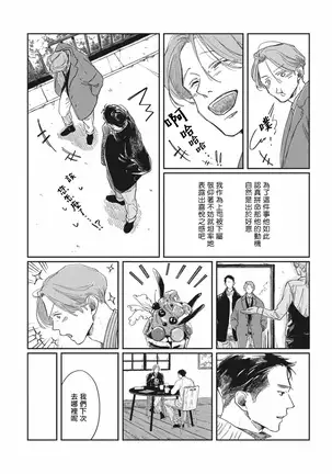 Old-fashioned Cupcake Ch. 1-2