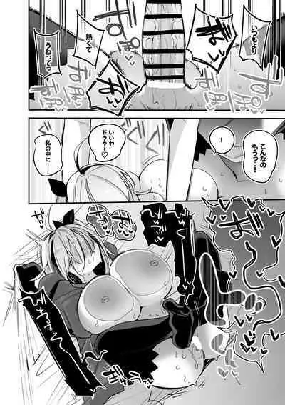 [りんごくらぶ] スカジは隠したい編 (アークナイツ)