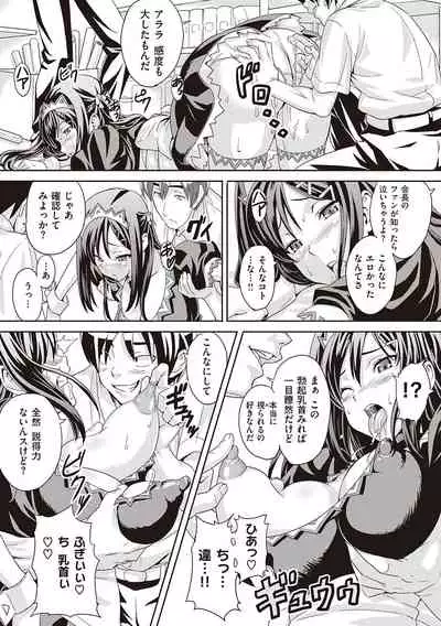 [Takeda Hiromitsu] Tsundero Shinsouban [Digital]