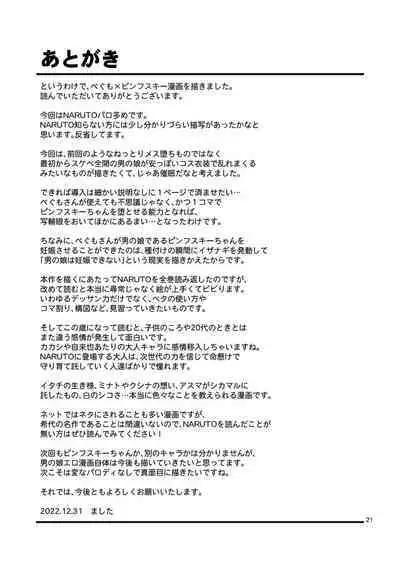 Ninpou! Josou Nekomimi Maid Mugen Tanetsuke no Jutsu!!