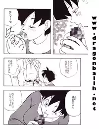 [Shouji Haruzo] Dragon Ball Z - Wakayo