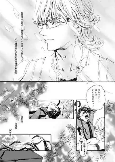 Hana to Kajitsu