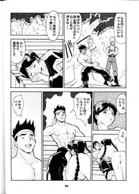 (C55) [Tsurikichi Doumei (Umedama Nabu)] Umedamangashuu San (Various)