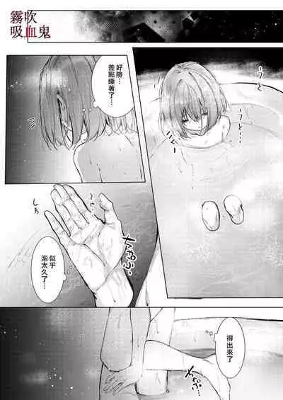 Kyuuketsuki Sama Tochiisana Meido Nomidarina Kyuuketsu | 吸血鬼大人和嬌小女僕間肆意妄為的吸血