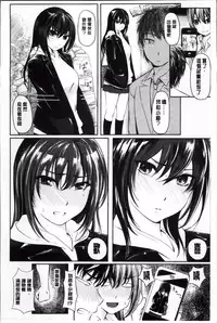 [Yokoshima Nikki] よこしまむすめ [Chinese]