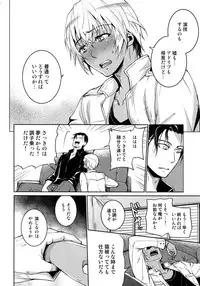 (C94) [Heineken (Koma)] Another one! (Detective Conan)