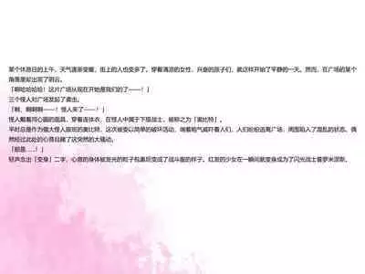 [Banana no Kawa] Senkou Senshi Prominence 3 [Chinese] [霖虫子个人渣译]