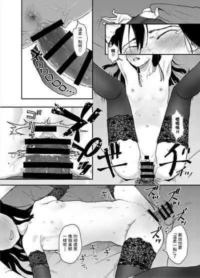 [Tsumasaki Label (Hidari Kagetora)] Jimi Succubus datte Shitain desu! [Chinese] [Digital]