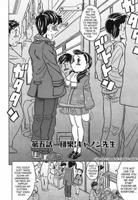 [Gorgeous Takarada] Cannon Sensei Tobashisugi [English] [SaHa]