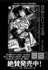 COMIC Mugen Tensei 2015-03