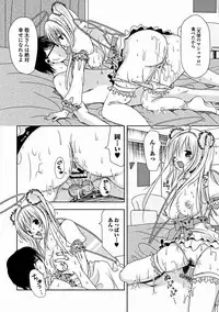 Jun-ai Kajitsu 2012-03 [Digital]