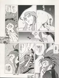 (C45) [Studio SAMPLE (Various)] Tenchi Muyo! SAMPLE Vol. 6 (Tenchi Muyo!)