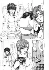 [MG Joe] Tonari no MINANO sensei Vol.2