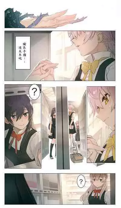 ya ga kimi toribyu-to 2~5