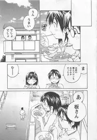 [Aizome Gorou] Otouto Imouto