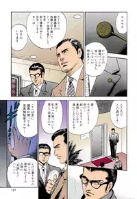 [Chikaishi Masashi] Shojo Renzoku Goukan [Digital]