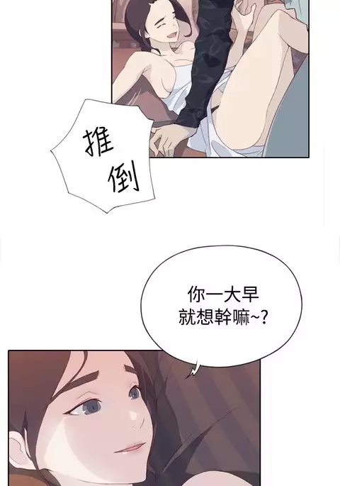 中文韩漫 腥紅之壁 Ch.0-6