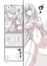 [runningpig] Terarin Yari Shitei, Shoubu no Ato (Fate/Grand Order)