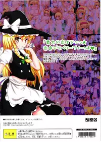 (SC52) [Kamikadou (Ginyou Haru)] Touhou no Eroge 3 (Touhou Project)