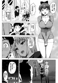 [Ohtomo Takuji] Katekano! Ch. 1-9 [Chinese] [風與黑暗掃圖重嵌]