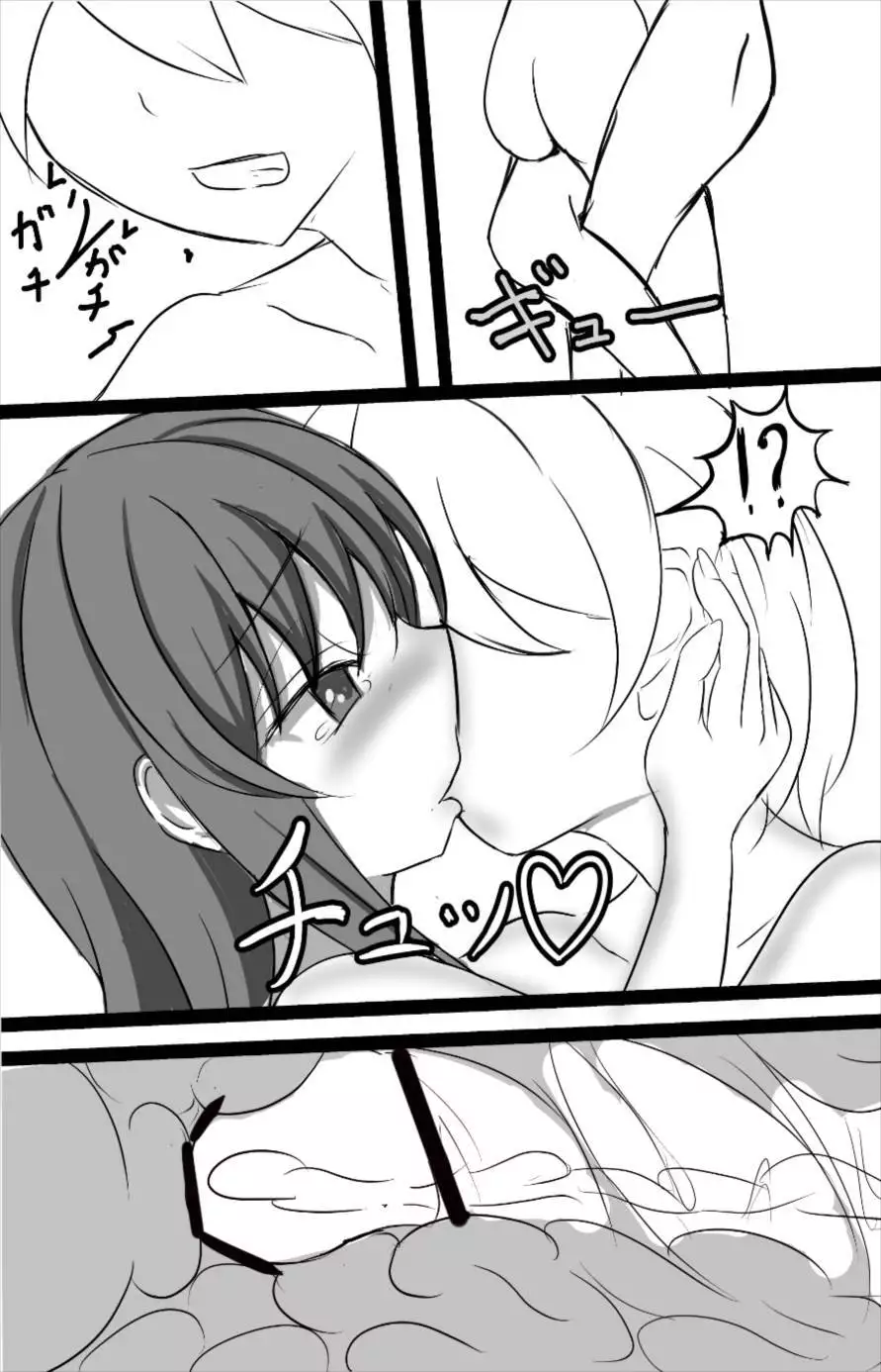 Gensou Shoujo no Makura Jijou - Hakurei Reimu Hen