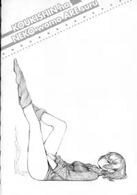 [F4U] Koukishin wa Neko wo mo Are Suru