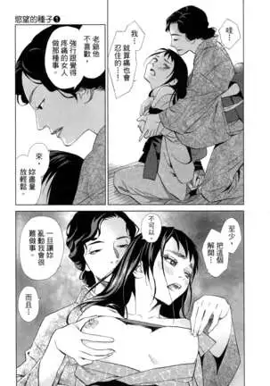 エロスの種子 1 慾望的種子 1