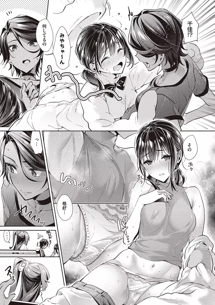 Yokubou Pandora Chapter 13