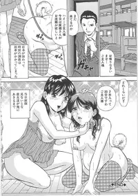 [Iio Tetsuaki] SET UP