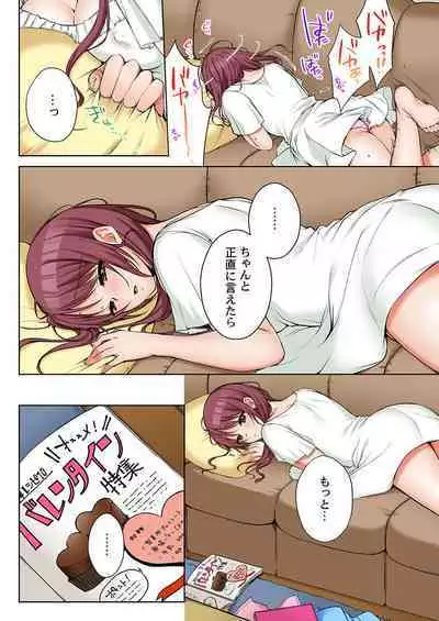 [Kouno Aya] Aneki (Deisuichuu) to... H Shichaimashita.