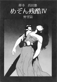 [ALPS (Various)] LOOK OUT 18 (Various)