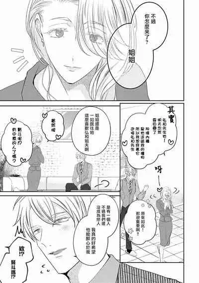 Drastic f Romance | 激烈的F罗曼史 Ch. 1-5+番外+特典