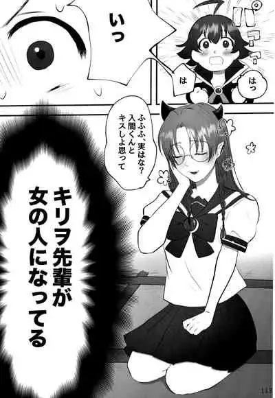 [Monaka Monaka] boku to senpai (Mairimashita! Iruma-kun)