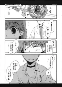 (C74) [Ponkotsu Works] Ponkotsu Graffiti 02 (ToHeart2)